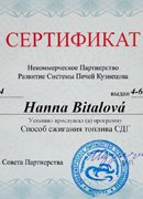 certifikaty 34
